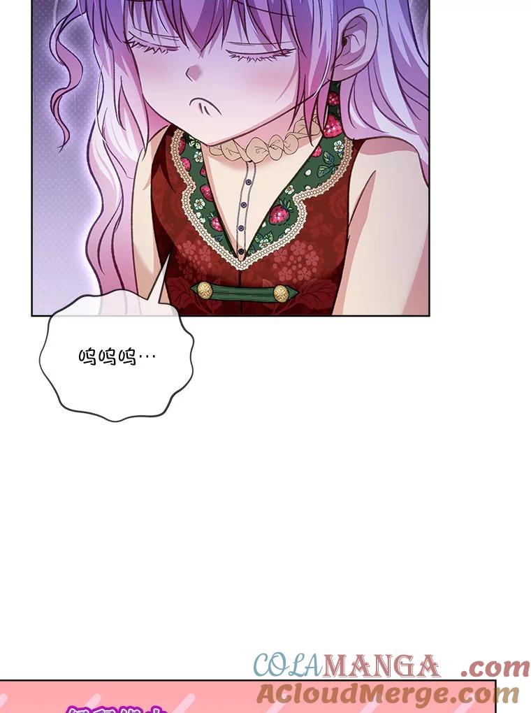 重生为神兽宝宝 - 73.73 - 第113张图