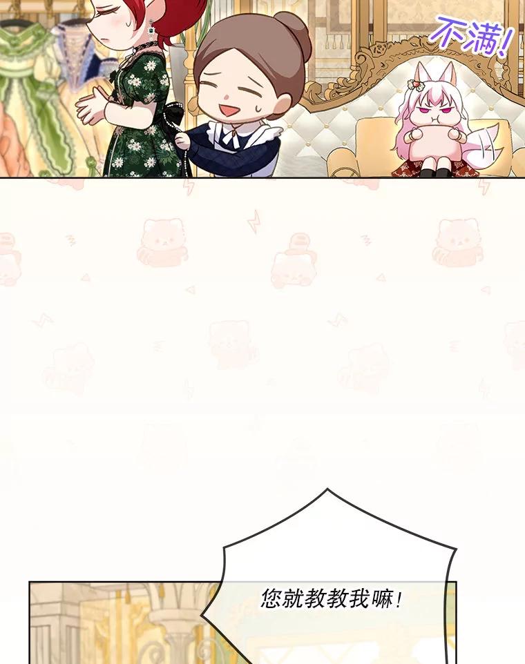 重生为神兽宝宝 - 73.73 - 第76张图