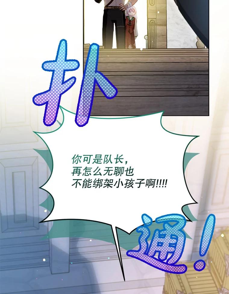 重生为神兽宝宝 - 73.73 - 第127张图