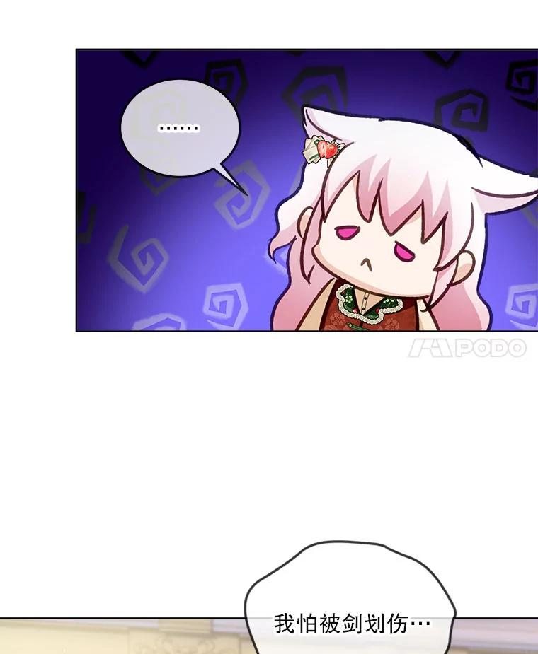 重生为神兽宝宝 - 73.73 - 第102张图