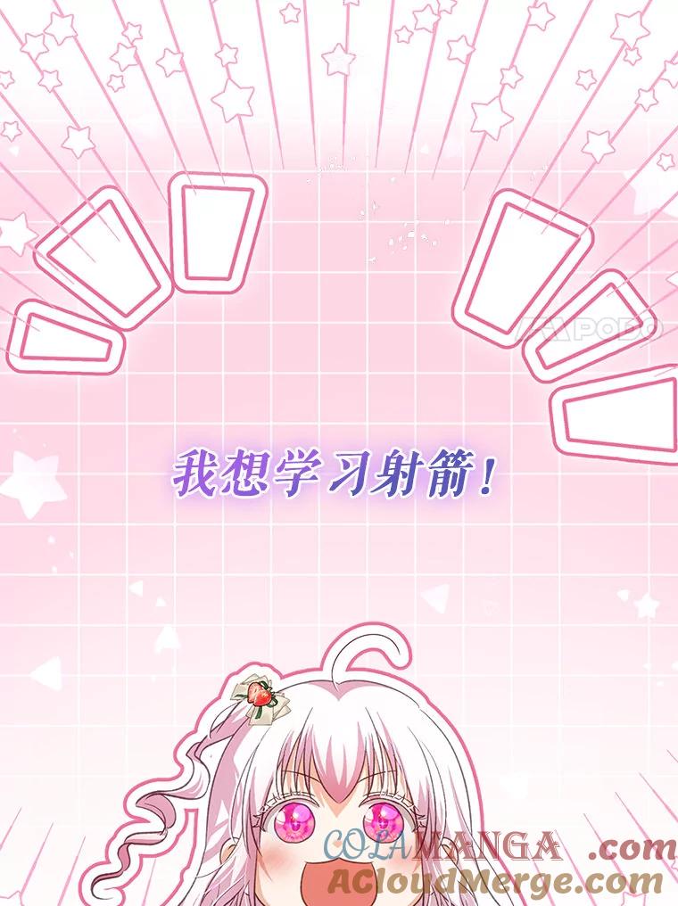 重生为神兽宝宝 - 73.73 - 第89张图