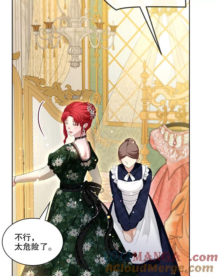 重生为神兽宝宝 - 73.73 - 第77张图