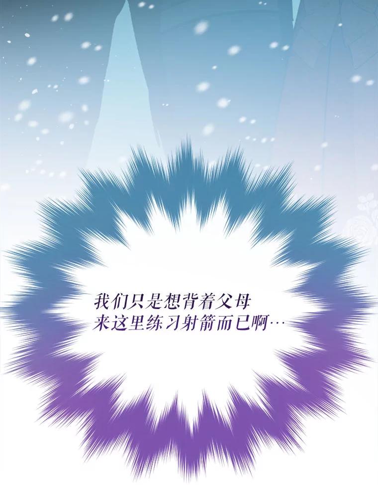 重生为神兽宝宝 - 73.73 - 第132张图