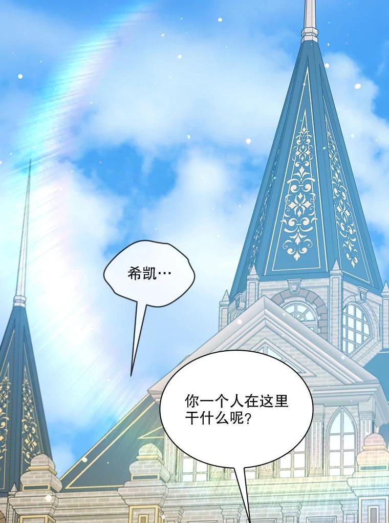 重生为神兽宝宝 - 73.73 - 第110张图