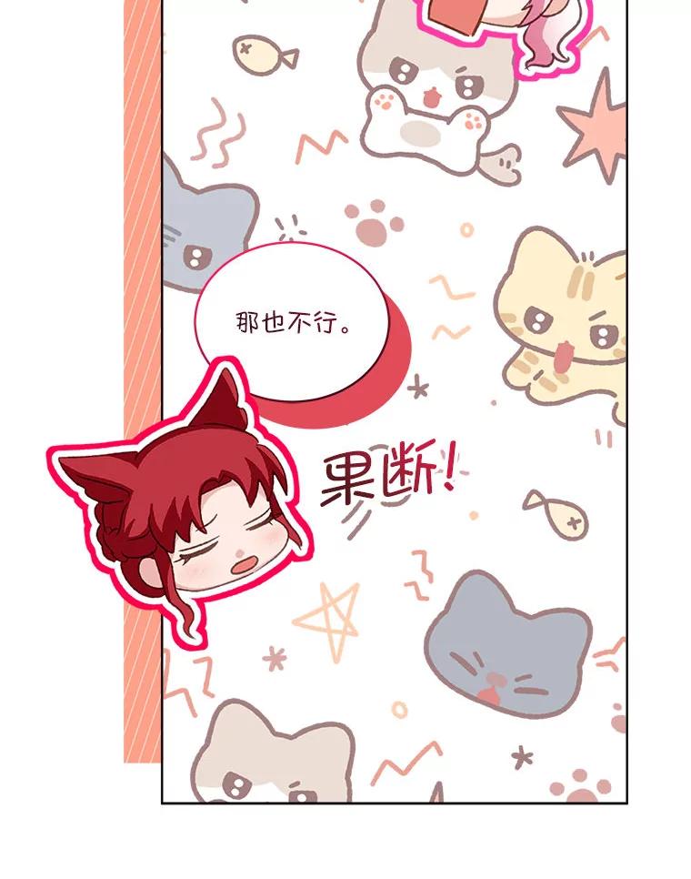 重生为神兽宝宝 - 73.73 - 第79张图