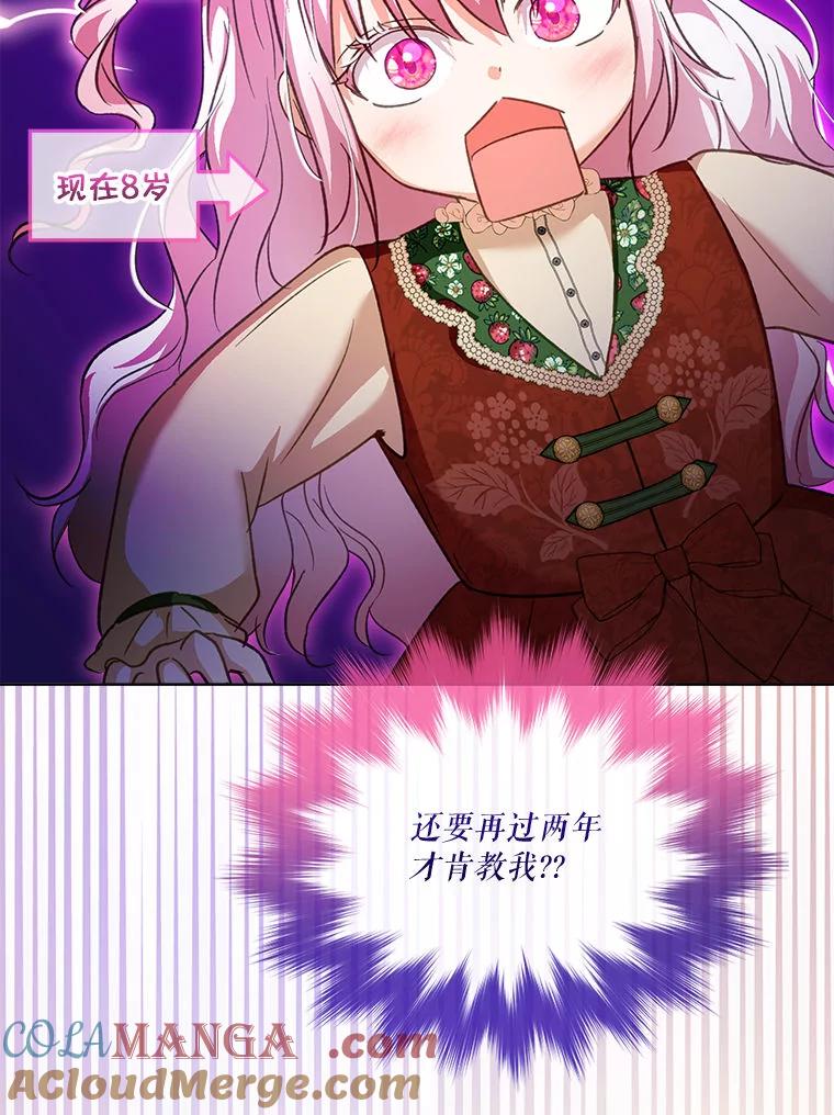 重生为神兽宝宝 - 73.73 - 第93张图