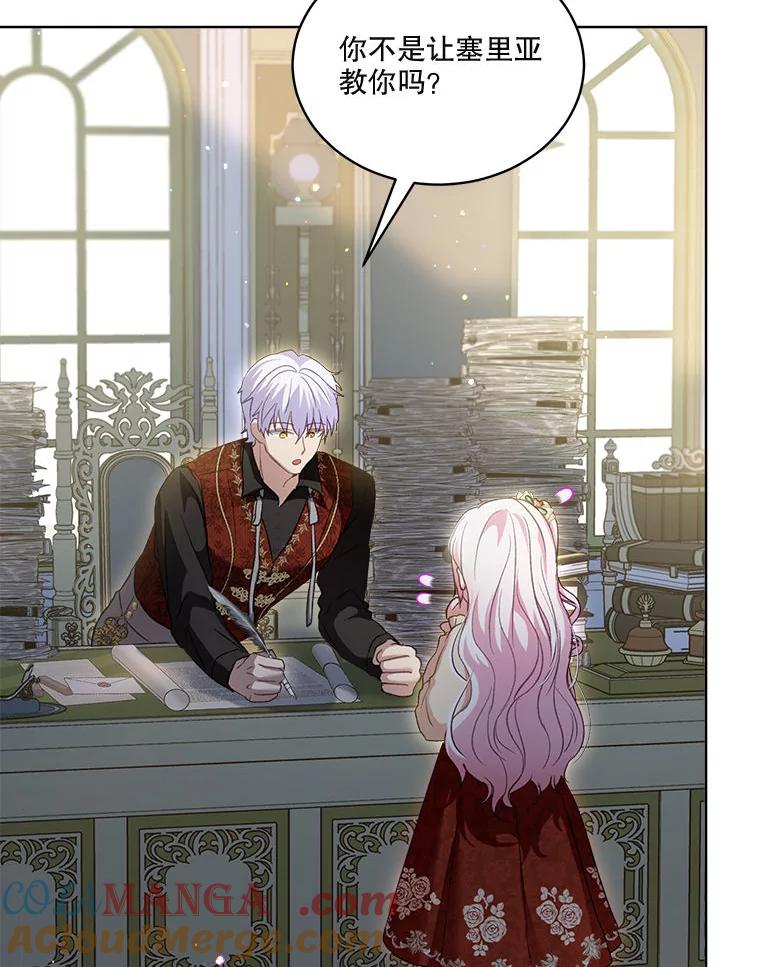 重生为神兽宝宝 - 73.73 - 第97张图