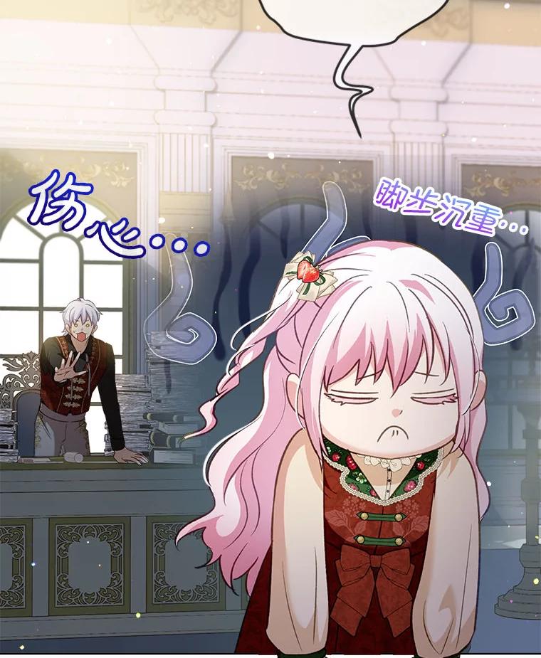 重生为神兽宝宝 - 73.73 - 第103张图