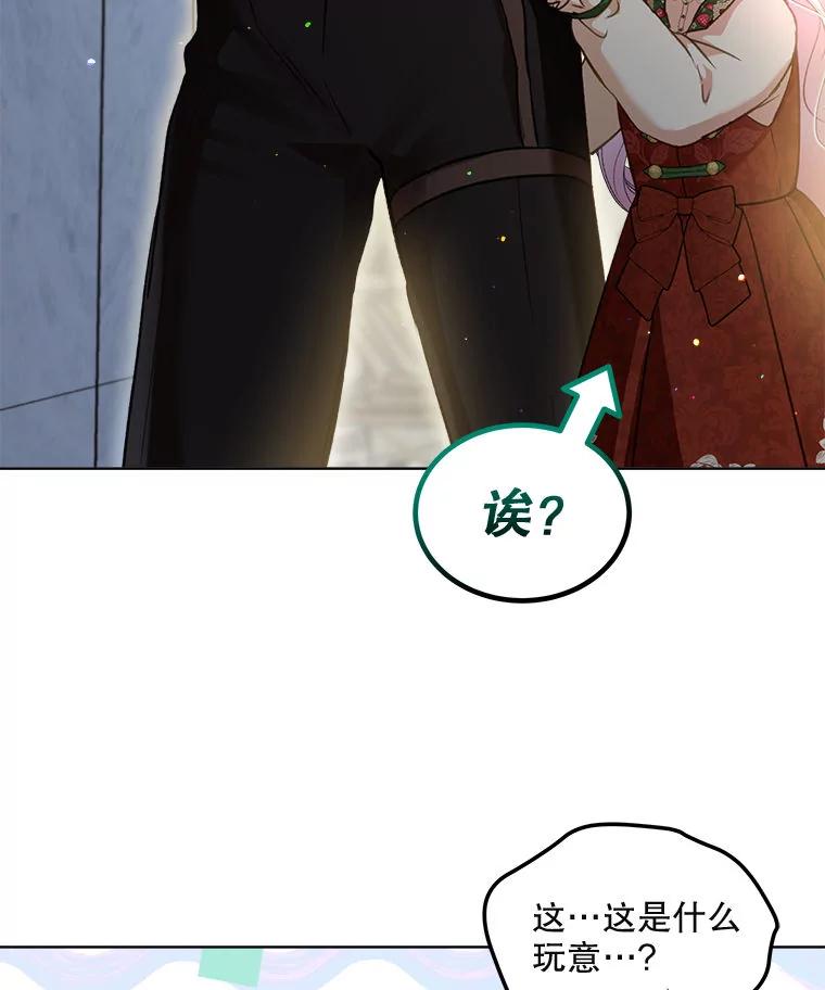 重生为神兽宝宝 - 73.73 - 第124张图