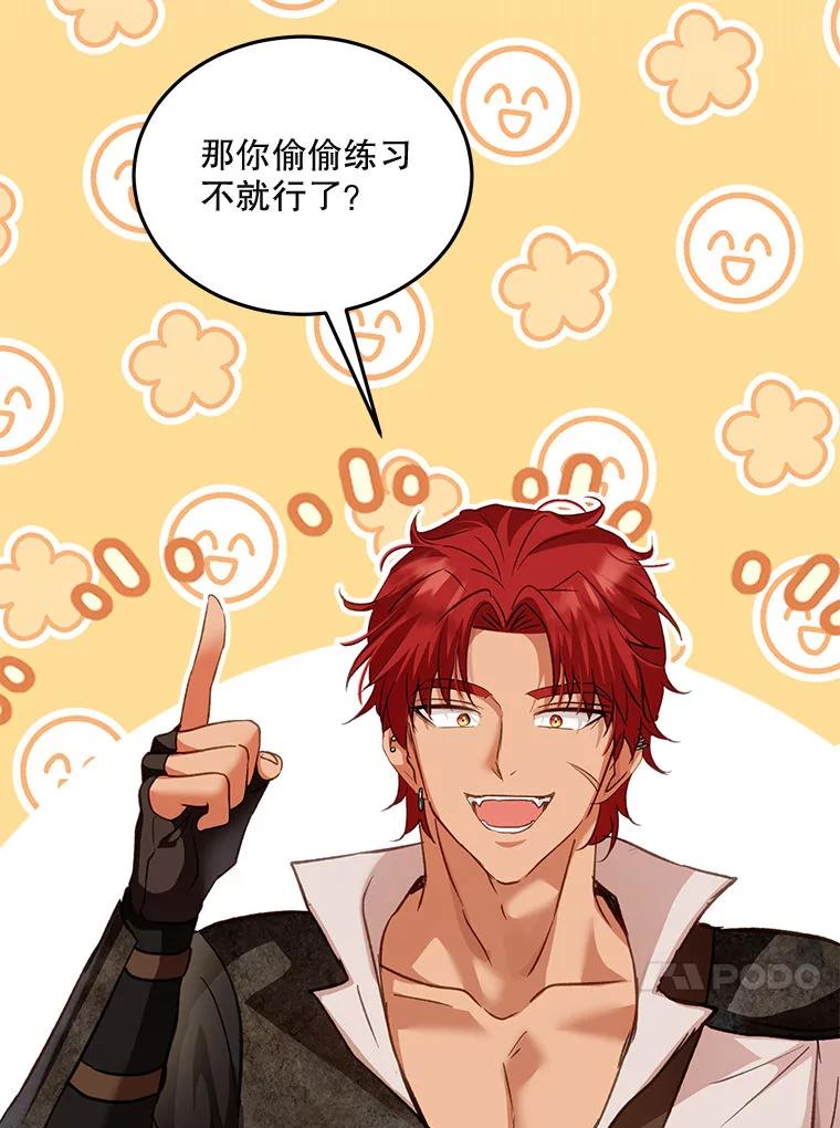 重生为神兽宝宝 - 73.73 - 第115张图