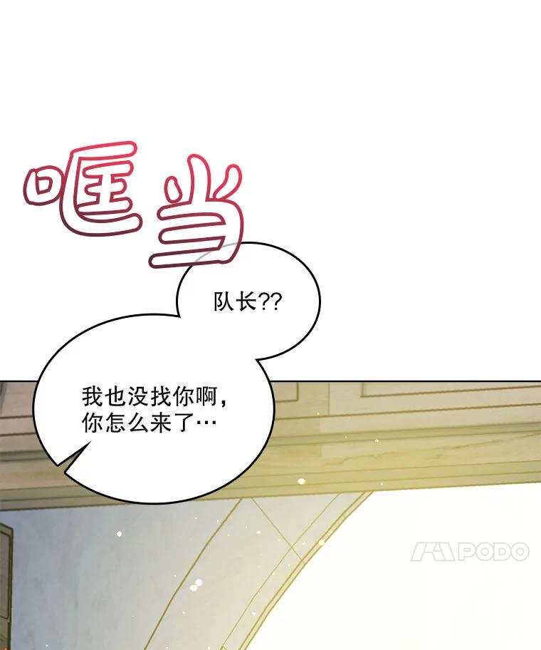 重生为神兽宝宝 - 73.73 - 第122张图