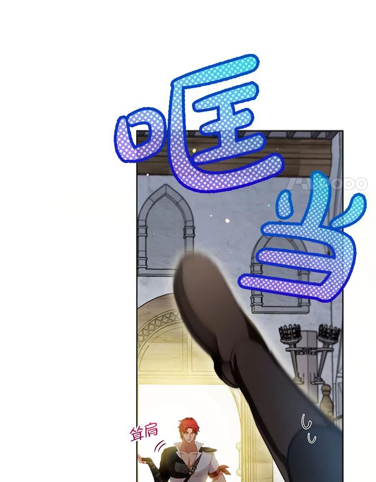 重生为神兽宝宝 - 73.73 - 第126张图