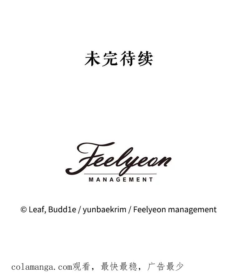 重生为神兽宝宝 - 73.73 - 第134张图