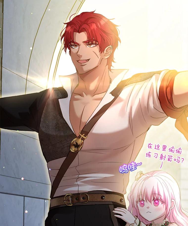 重生为神兽宝宝 - 73.73 - 第123张图