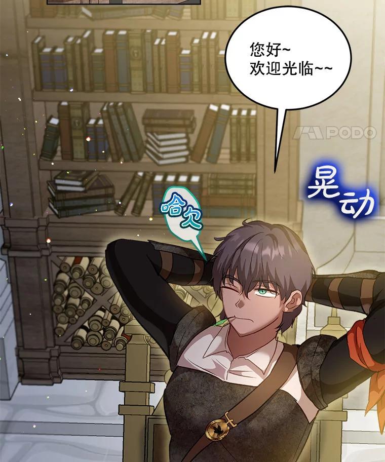 重生为神兽宝宝 - 73.73 - 第119张图