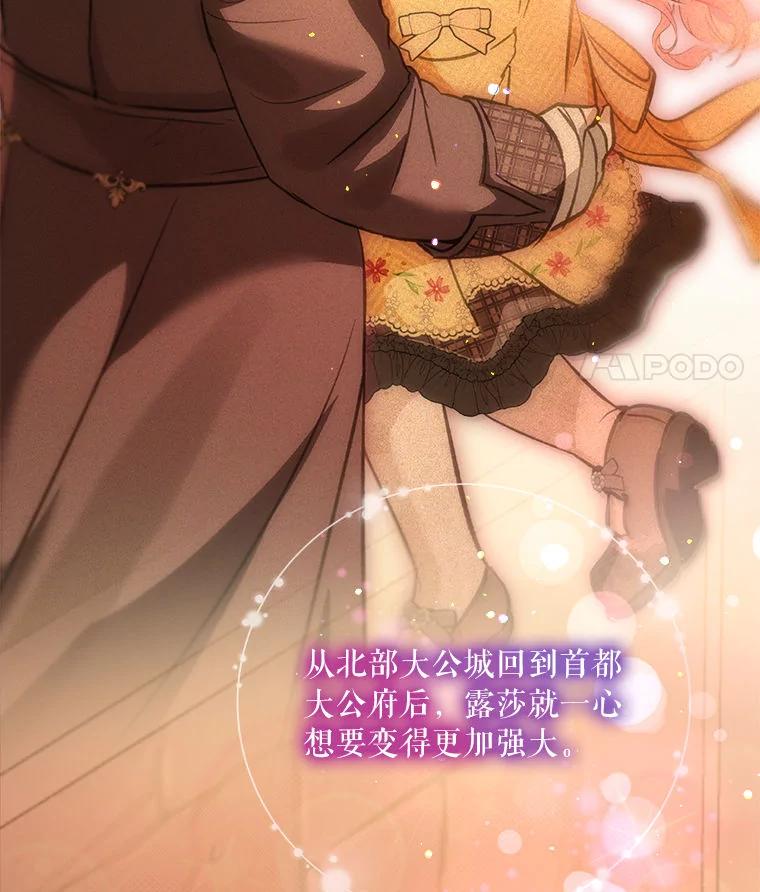 重生为神兽宝宝 - 73.73 - 第82张图