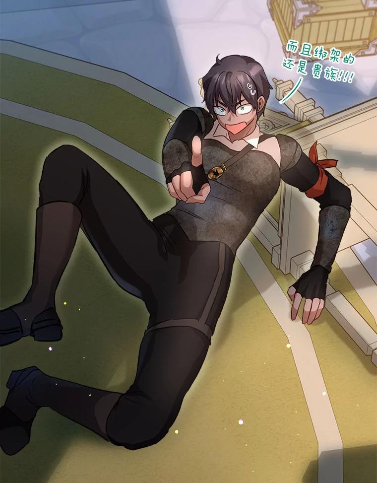 重生为神兽宝宝 - 73.73 - 第128张图