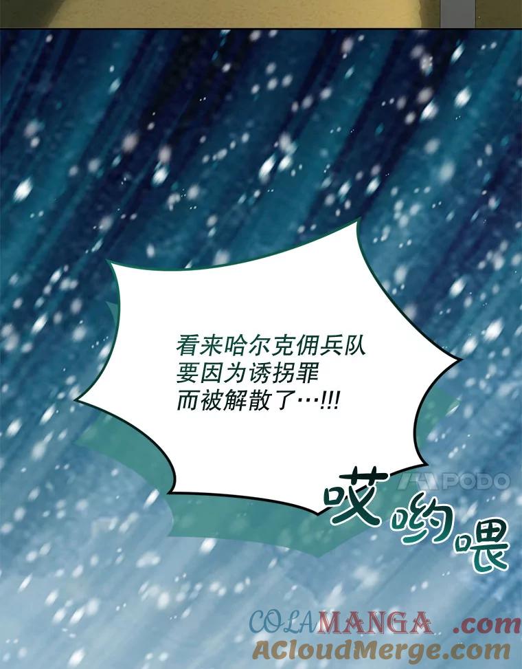 重生为神兽宝宝 - 73.73 - 第129张图