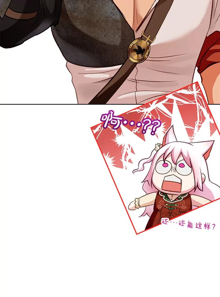 重生为神兽宝宝 - 73.73 - 第116张图