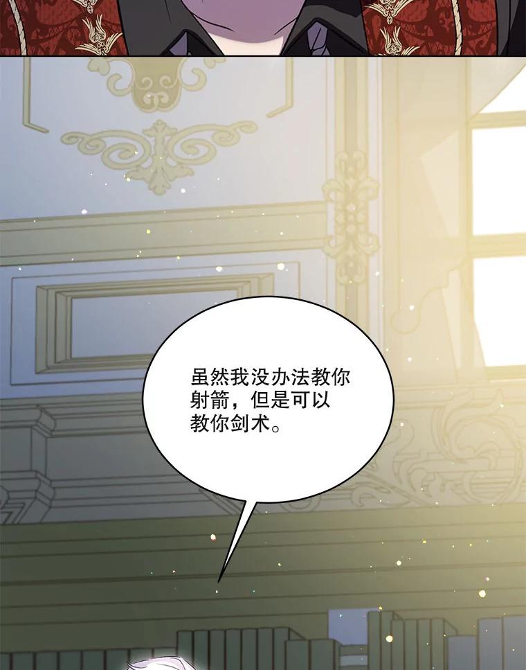 重生为神兽宝宝 - 73.73 - 第100张图