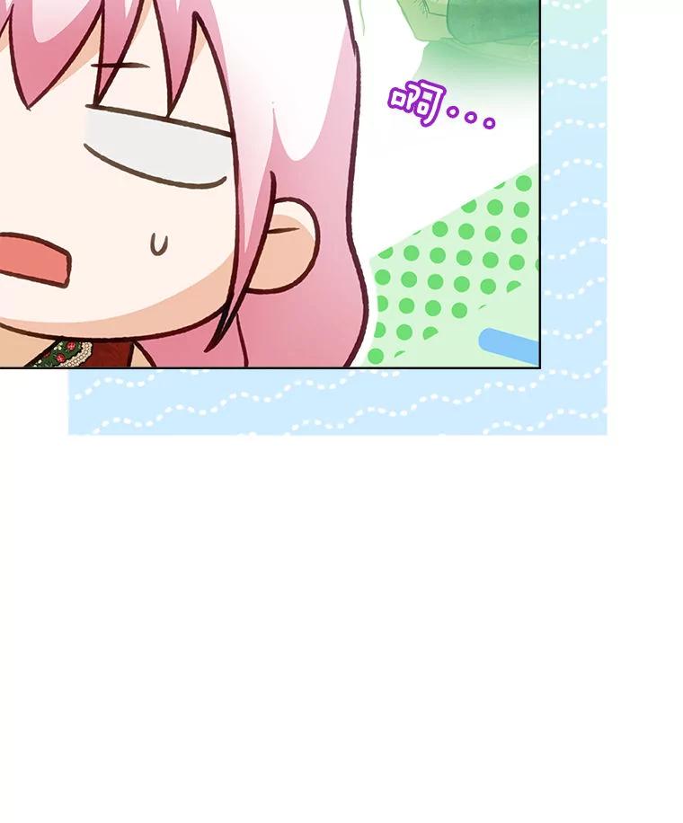 重生为神兽宝宝 - 74.红焰是？ - 第46张图