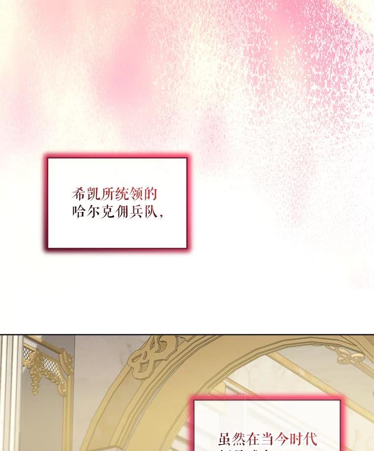 重生为神兽宝宝 - 74.红焰是？ - 第42张图