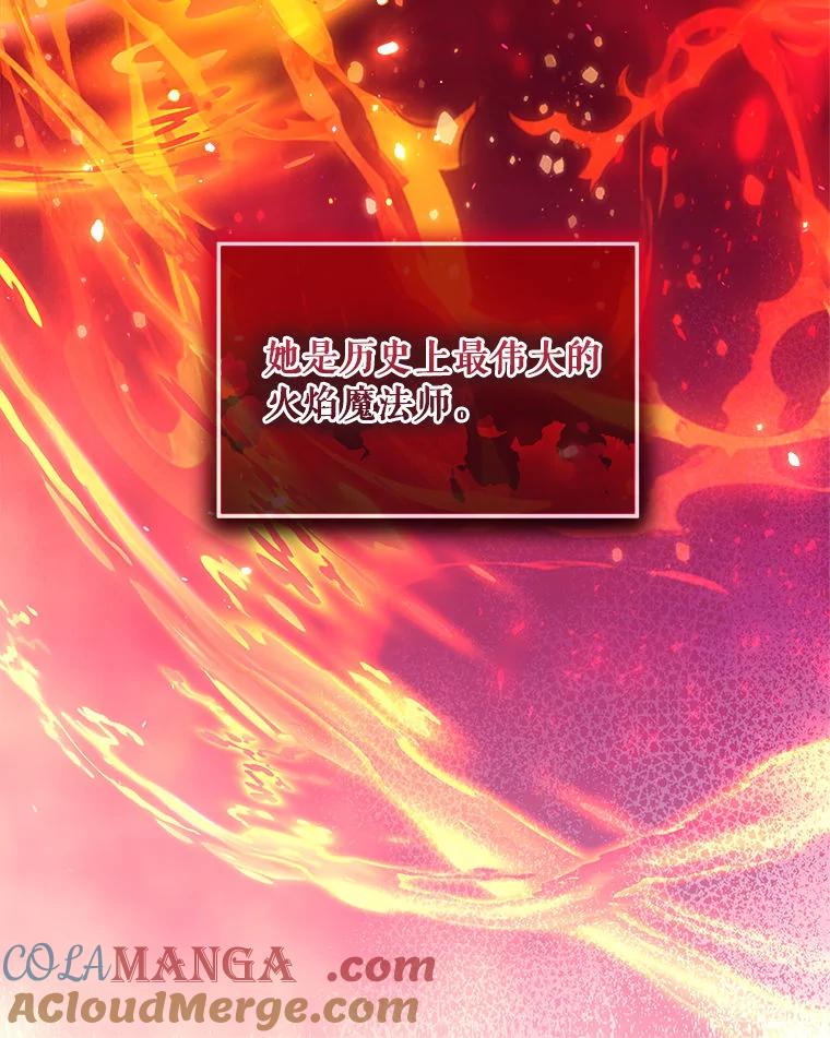 重生为神兽宝宝 - 74.红焰是？ - 第41张图