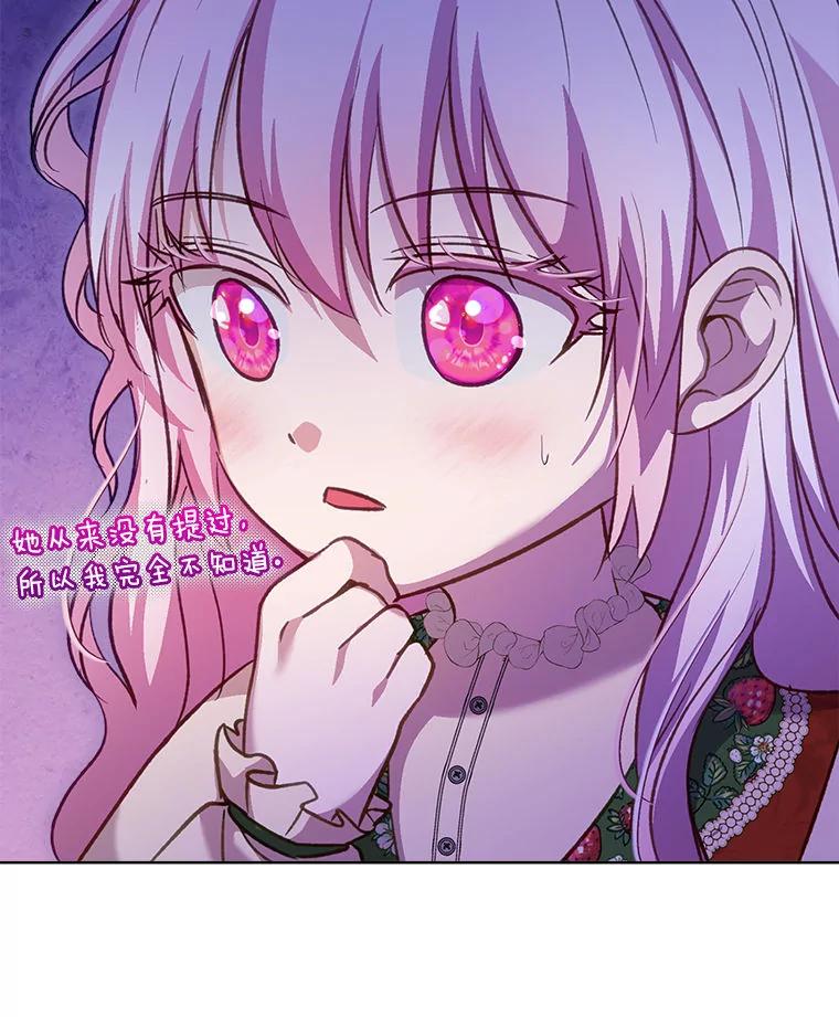 重生为神兽宝宝 - 74.红焰是？ - 第48张图