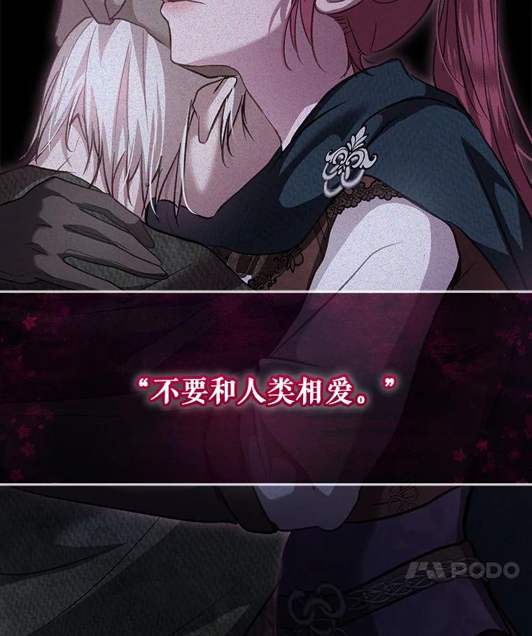 重生为神兽宝宝 - 75.75 - 第14张图