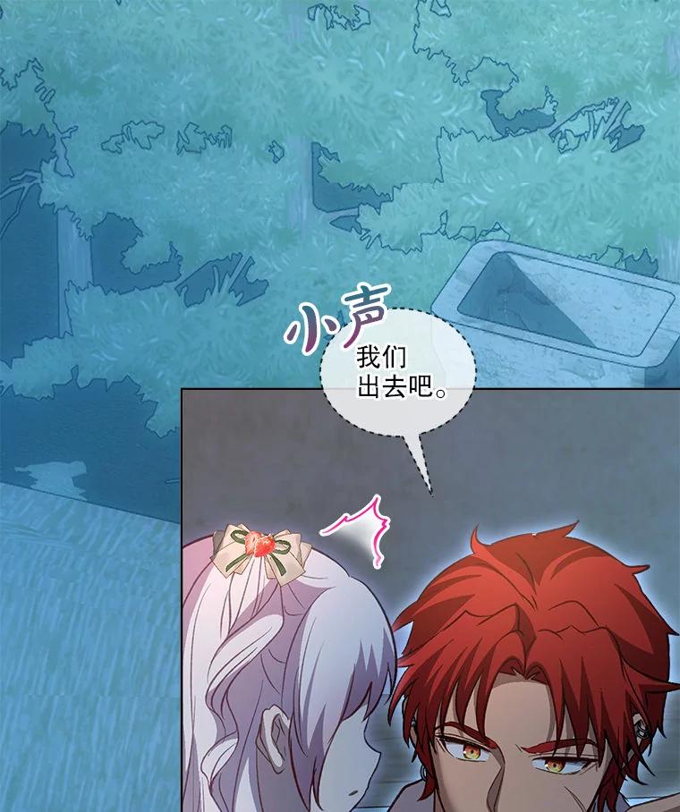 重生为神兽宝宝 - 75.75 - 第8张图