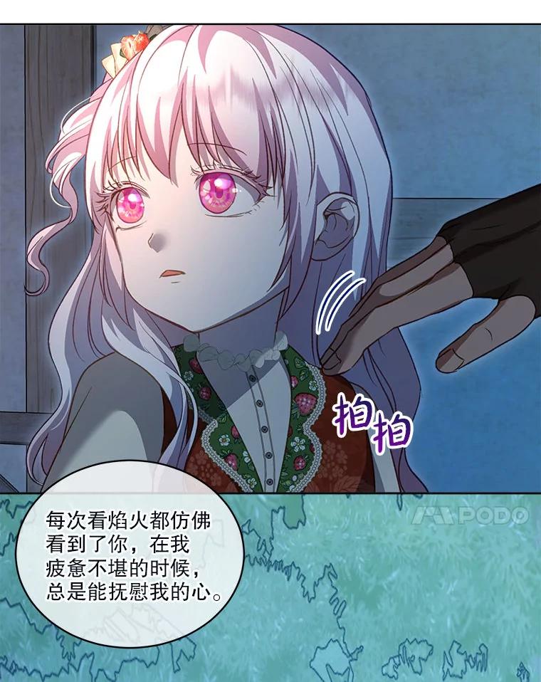 重生为神兽宝宝 - 75.75 - 第7张图