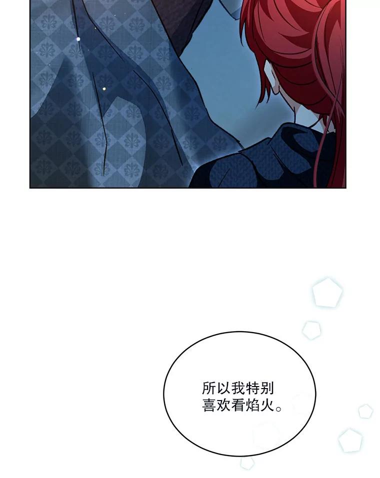 重生为神兽宝宝 - 75.75 - 第6张图