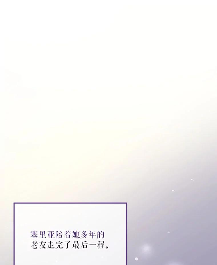 重生为神兽宝宝 - 75.75 - 第22张图