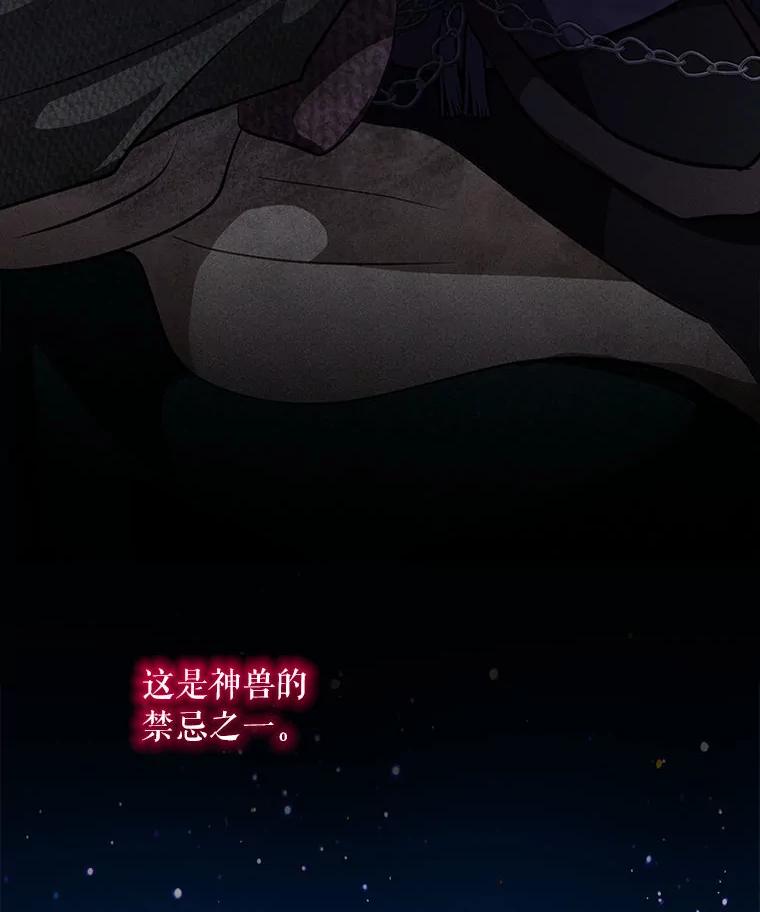 重生为神兽宝宝 - 75.75 - 第15张图