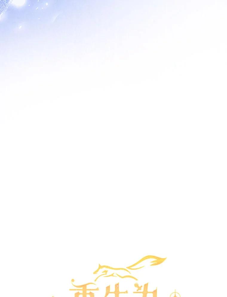 重生为神兽宝宝 - 75.75 - 第20张图