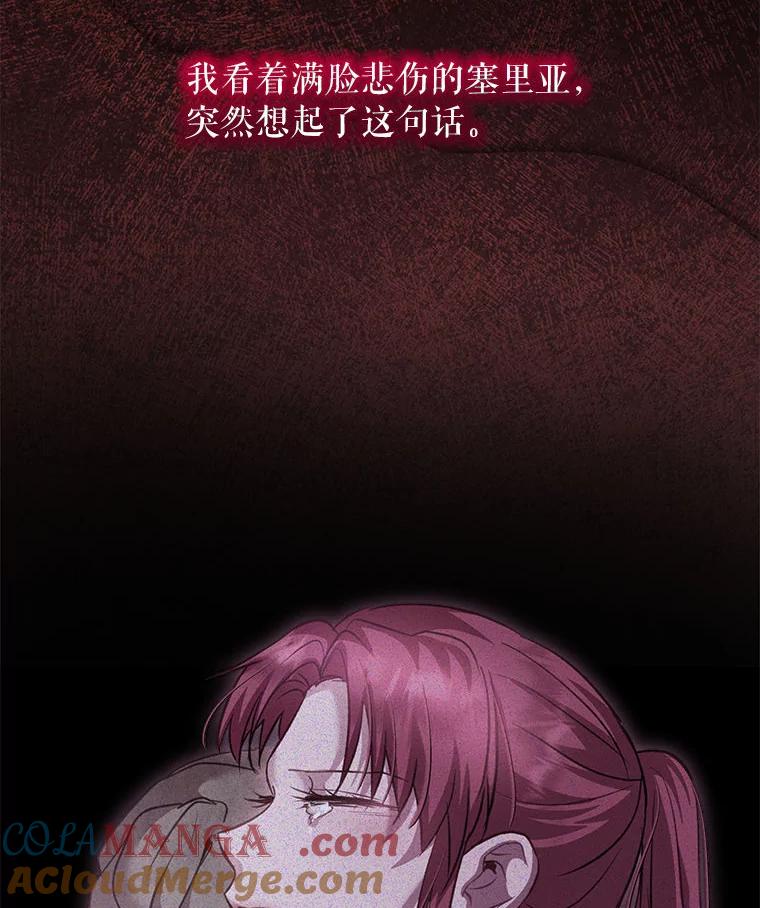 重生为神兽宝宝 - 75.75 - 第13张图