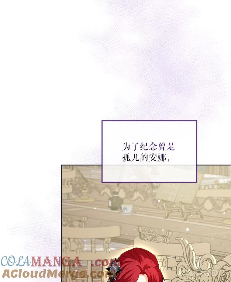 重生为神兽宝宝 - 75.75 - 第25张图