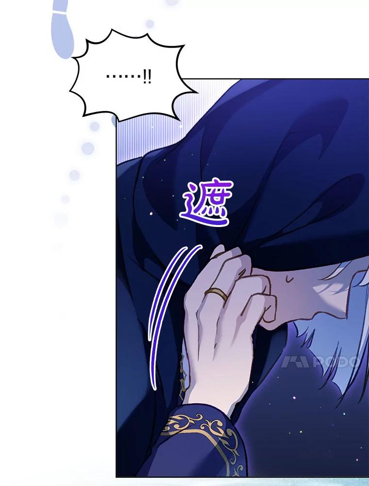 重生为神兽宝宝 - 76.毁掉他 - 第71张图