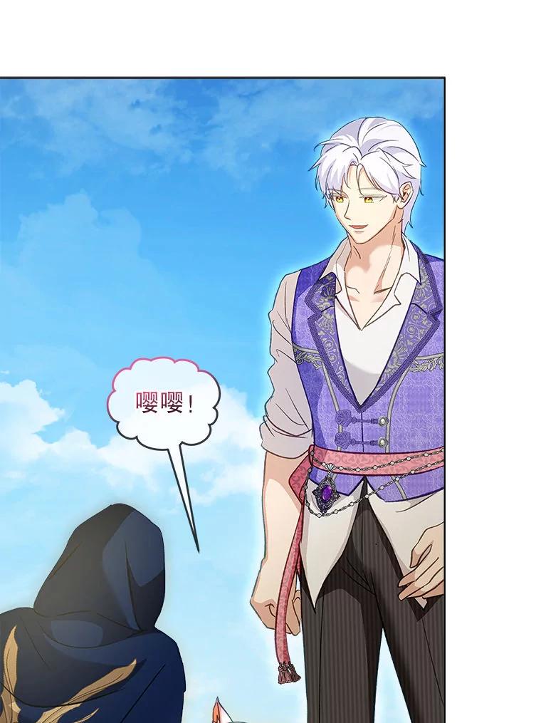 重生为神兽宝宝 - 76.毁掉他 - 第76张图