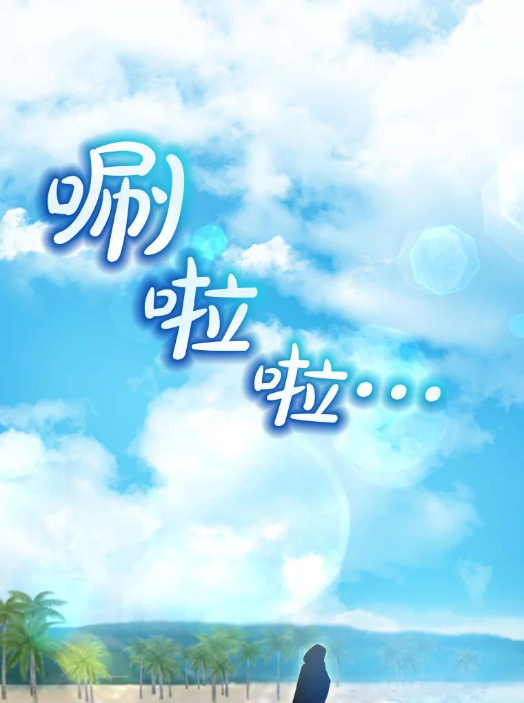 重生为神兽宝宝 - 76.毁掉他 - 第64张图