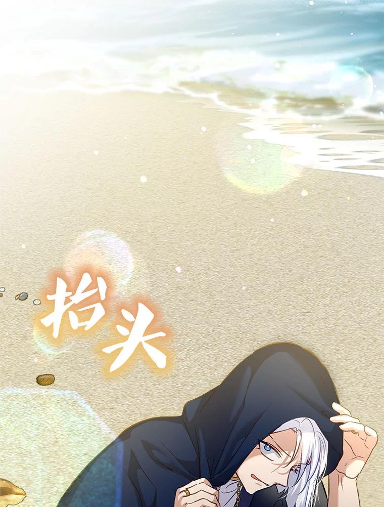 重生为神兽宝宝 - 76.毁掉他 - 第72张图