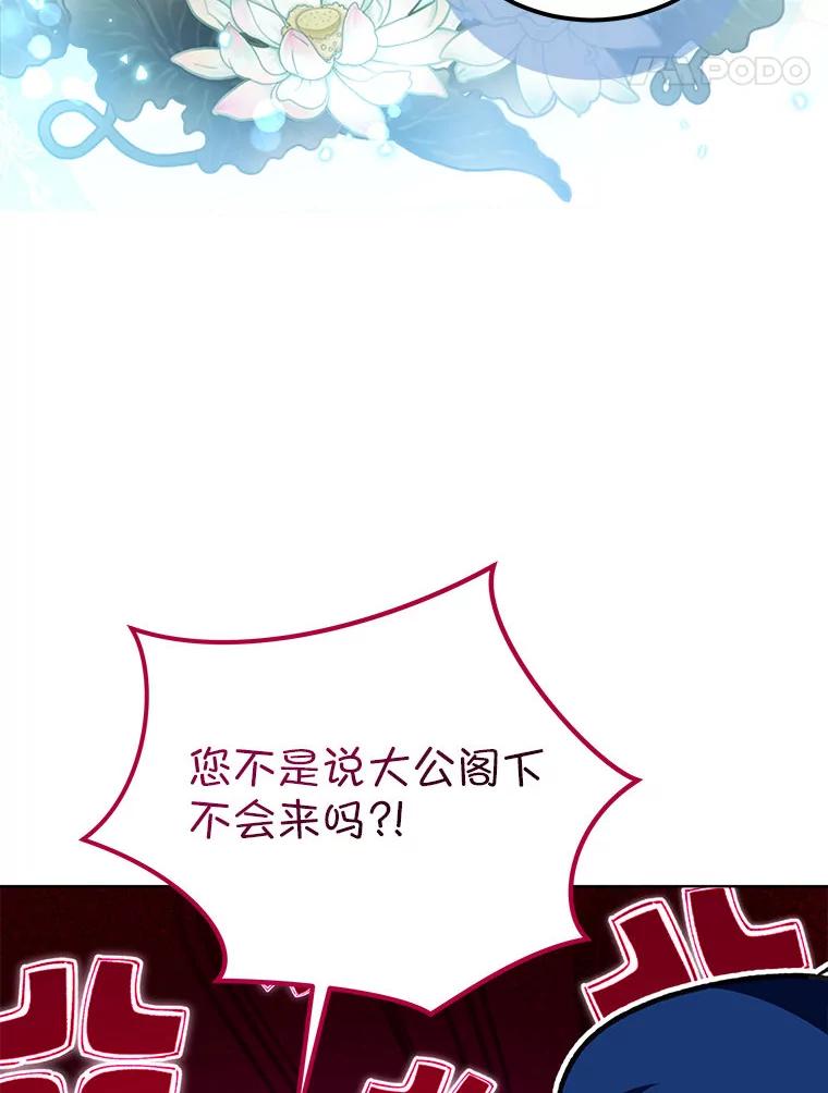 重生为神兽宝宝 - 76.毁掉他 - 第91张图