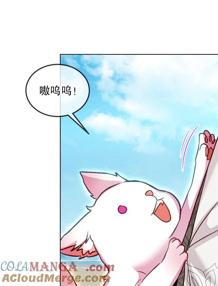 重生为神兽宝宝 - 76.毁掉他 - 第93张图