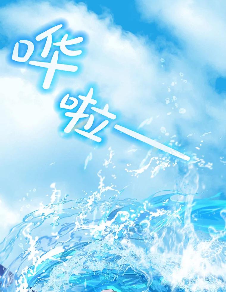 重生为神兽宝宝 - 76.毁掉他 - 第103张图