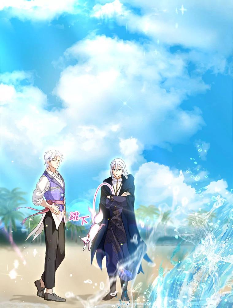 重生为神兽宝宝 - 76.毁掉他 - 第86张图