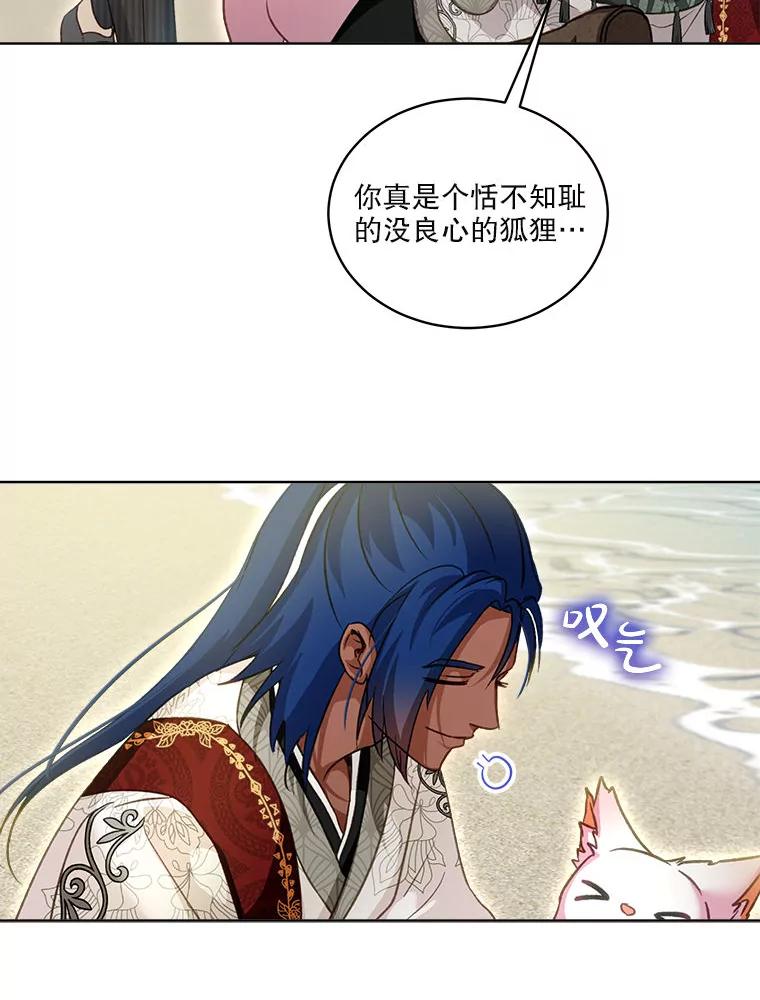 重生为神兽宝宝 - 76.毁掉他 - 第99张图