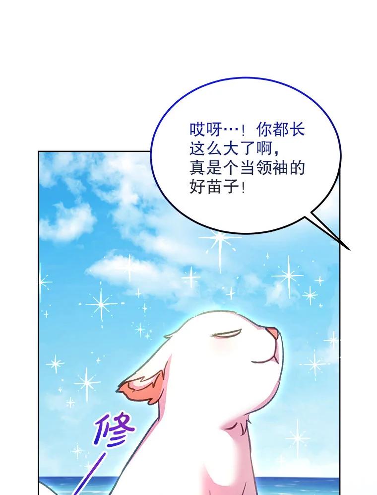 重生为神兽宝宝 - 76.毁掉他 - 第96张图