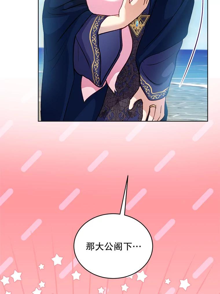 重生为神兽宝宝 - 76.毁掉他 - 第80张图