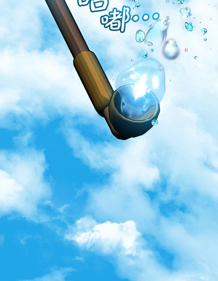 重生为神兽宝宝 - 76.毁掉他 - 第102张图