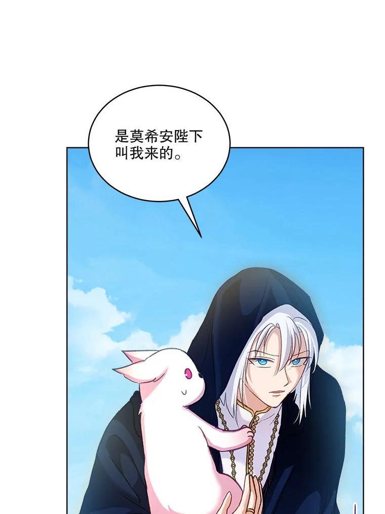 重生为神兽宝宝 - 76.毁掉他 - 第79张图